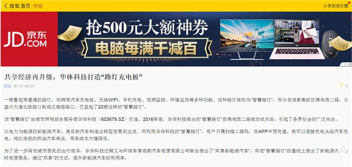 搜狐首頁·財經