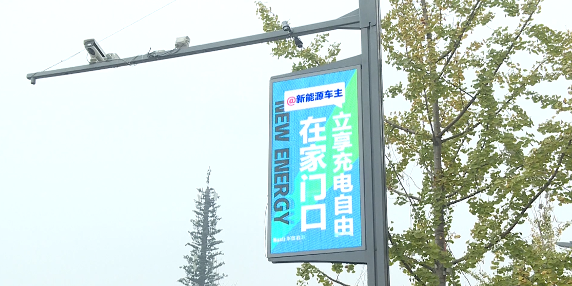 便民“神器”登陸雙流，讓你實(shí)現(xiàn)家門口的充電自由！